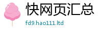 管家婆中特王中王经2025年新奥正版免费_五点来料